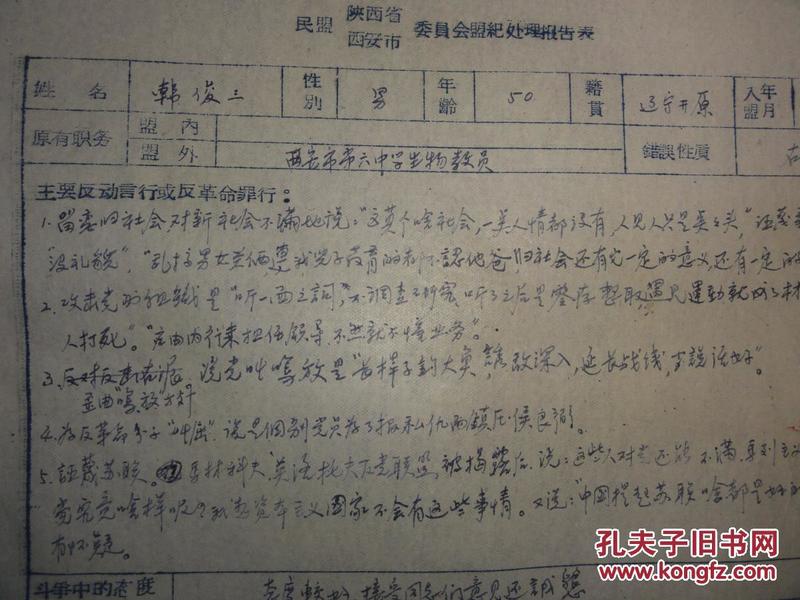 开原人口统计_开原清河区虹姐(2)