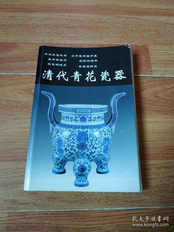 1697条结果|青花瓷器