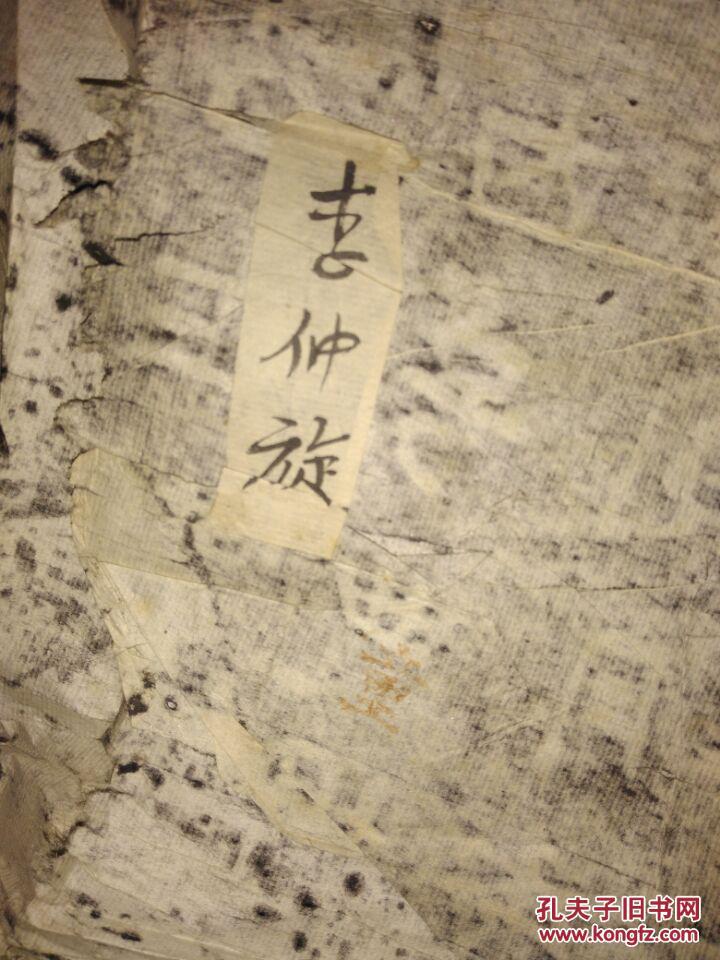 清代拓左右《李仲璇碑》品相不好 拍品编号:28625788