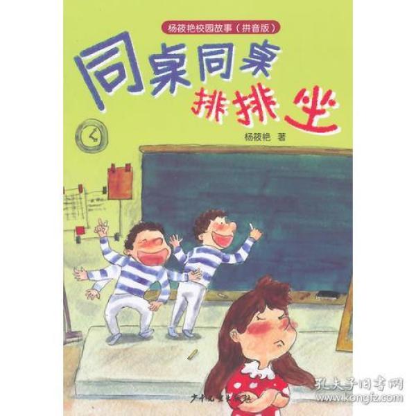 上课解同桌内衣故事_同桌上课时解我的内衣(2)