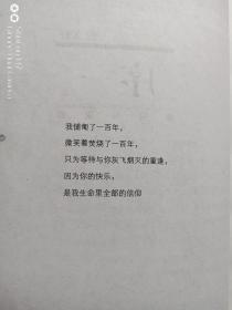 幻城简谱_马天宇幻城图片(2)