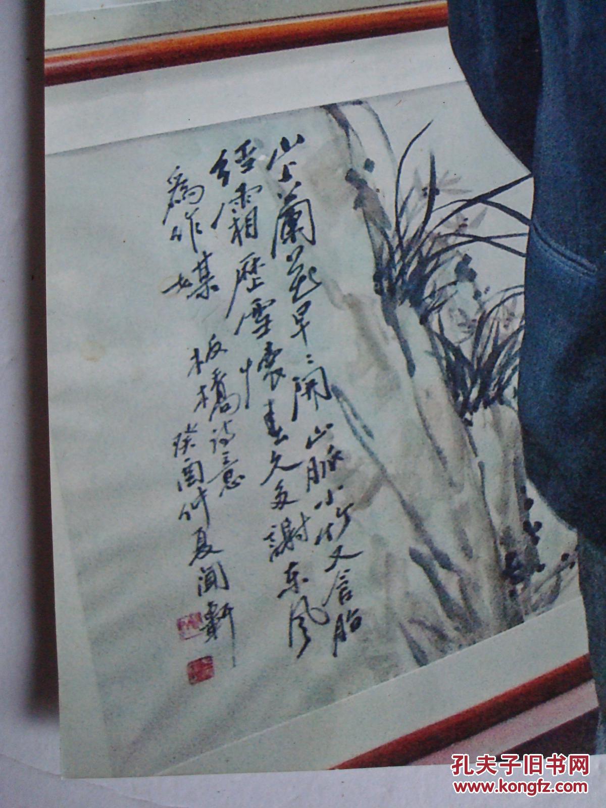 宁波书画艺术家刘文选和左臂王书法家毛伟的合影照(30