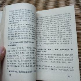 如何学习中医四大经典 p4YBAFtz-D-ADvfqAAR9N0DGjTk421_s.jpg