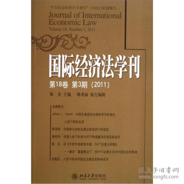 18年经济法试题_2018年初级会计职称 经济法基础 考试真题及答案 5.18(3)