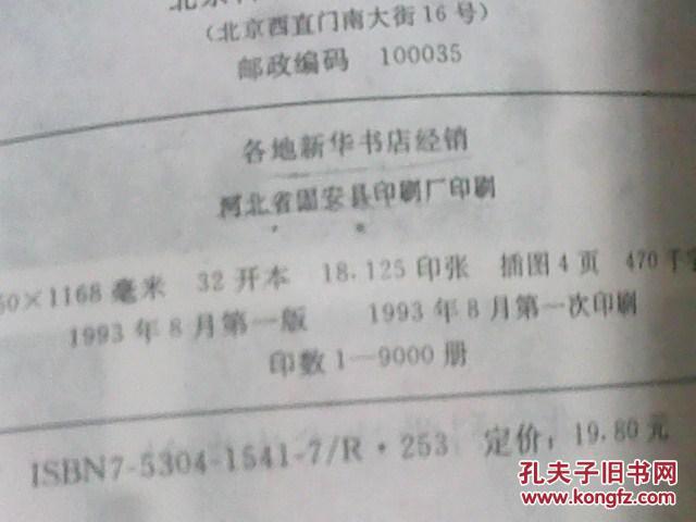 【图】萎缩性胃炎治愈案一百例(李恩复教授医