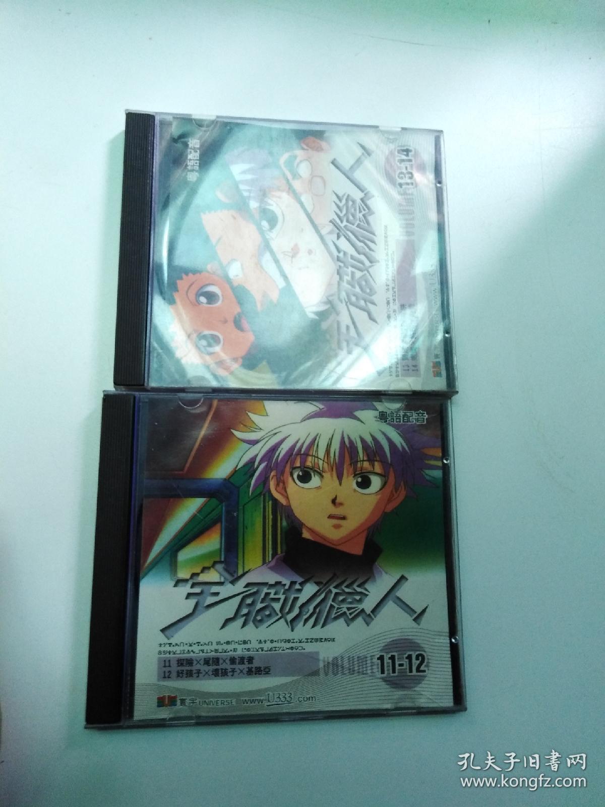 全职猎人 富坚义博 粤语对白无字幕 TV动画11