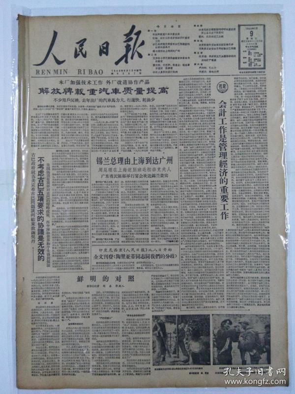 斯里兰卡经济总量_斯里兰卡女人图片(2)