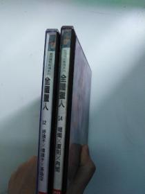 全职猎人 富坚义博 粤语对白无字幕 TV动画11