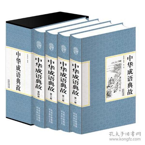 什么如华成语_成语故事简笔画(2)