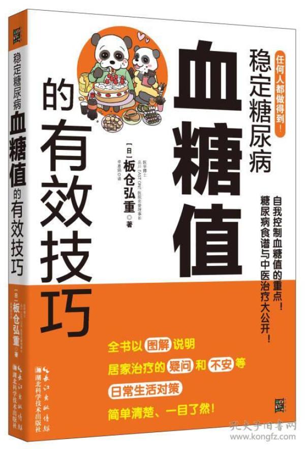 稳定血糖的十大方法 p4YBAFqZcqyAH4twAAD-ivS7Wtk971_n.jpg