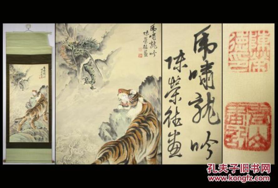早期台湾画家陈荣德笔老纸本原裱【龙虎斗】木轴头