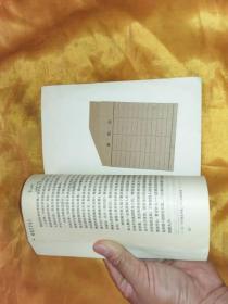 国家制度和无政府状态