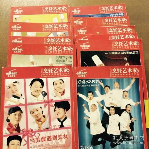 东方美食烹饪艺术家 2015年全年12本 缺11期