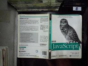 高性能JavaScript