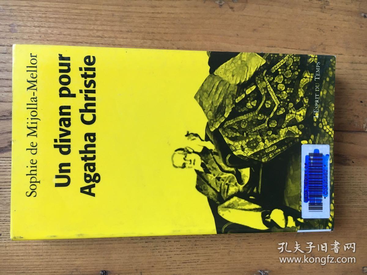 un divan pour agatha christie 【阿加莎·克里斯蒂