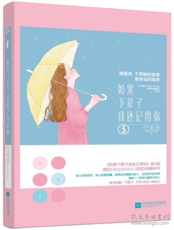 如果下辈子我还记得你简谱_下辈子如果我还记得你简谱(2)