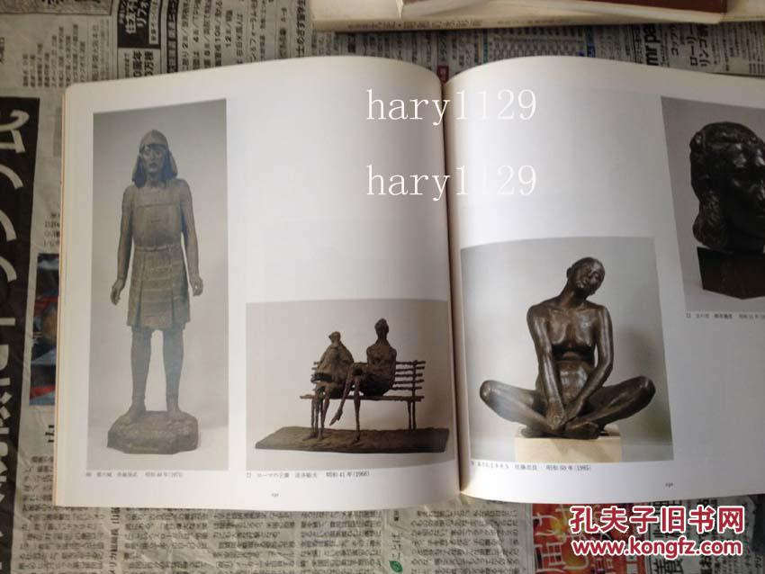 东京艺术大学创立100周年记念展 日本画 雕刻