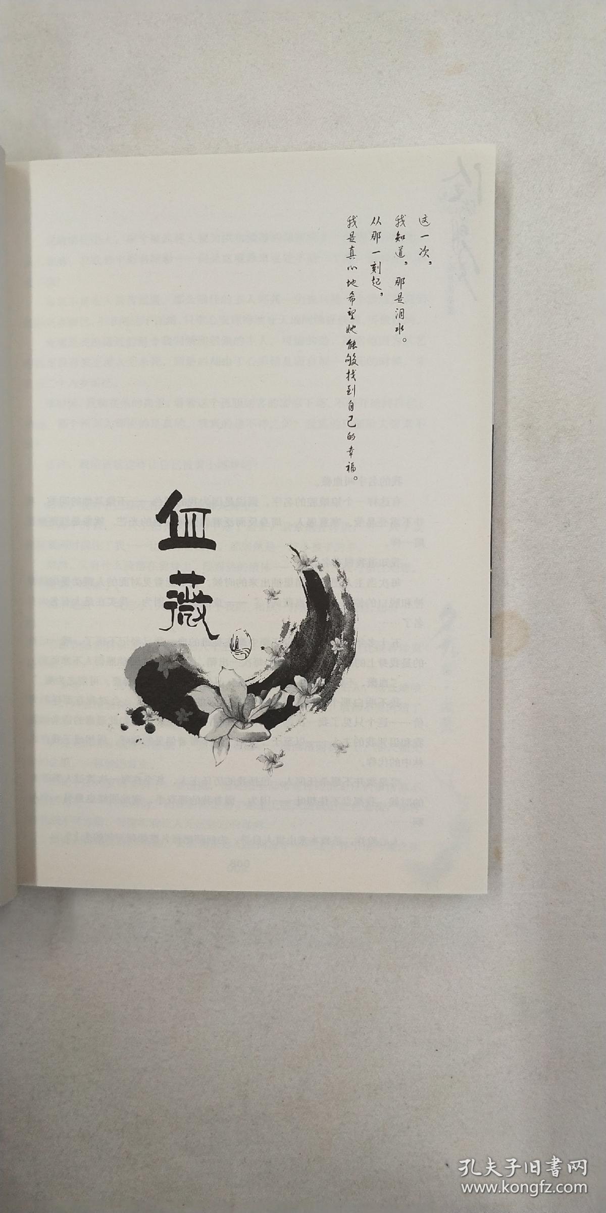 沧海明月·夕影卷