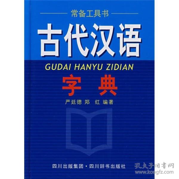 什么言中什么的成语_成语故事图片