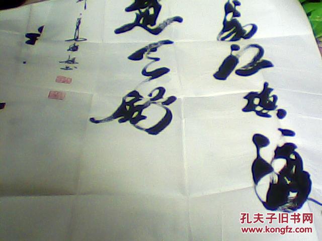 薛殿龙 书法