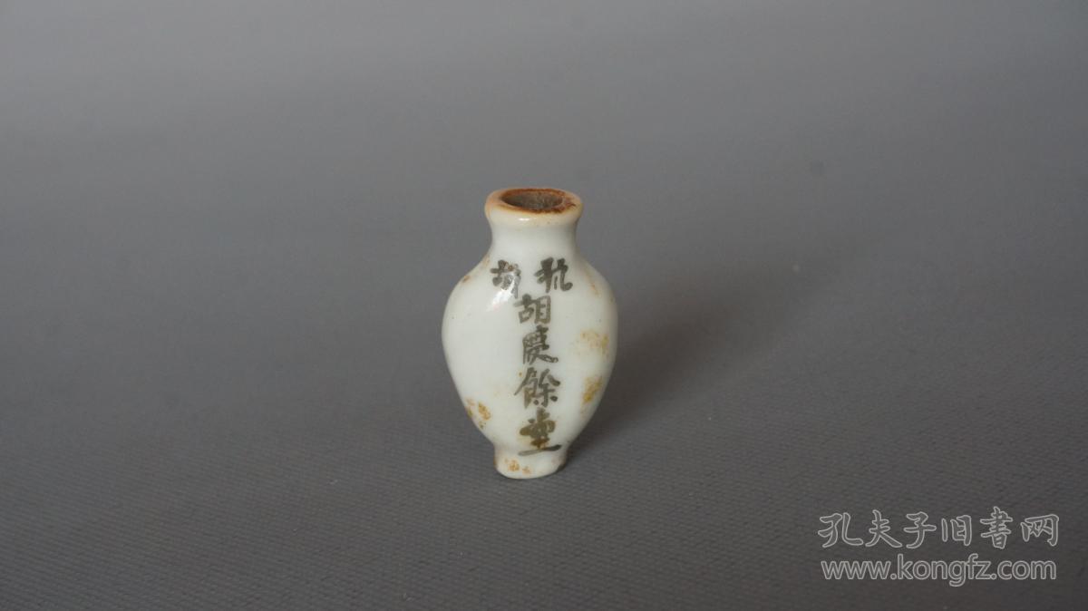 清末浙江杭州胡庆余堂痧气丹小药瓶1个,胡庆余