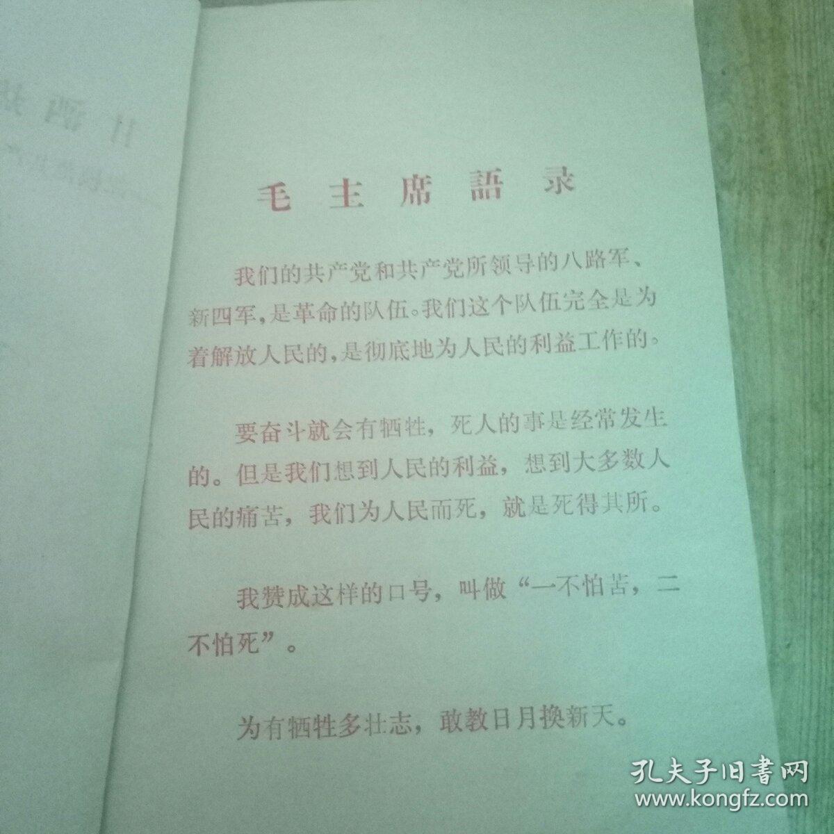 甘洒热血写春秋简谱_甘洒热血写春秋图片(2)