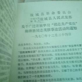 甘洒热血写春秋简谱_甘洒热血写春秋图片(2)