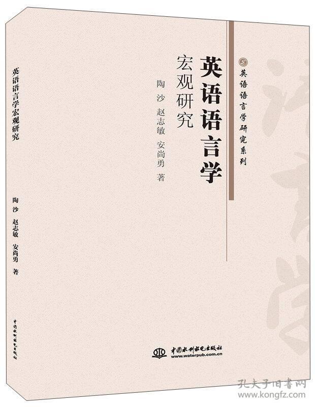 北京京城新安文化传媒有限公司 英语语言学宏