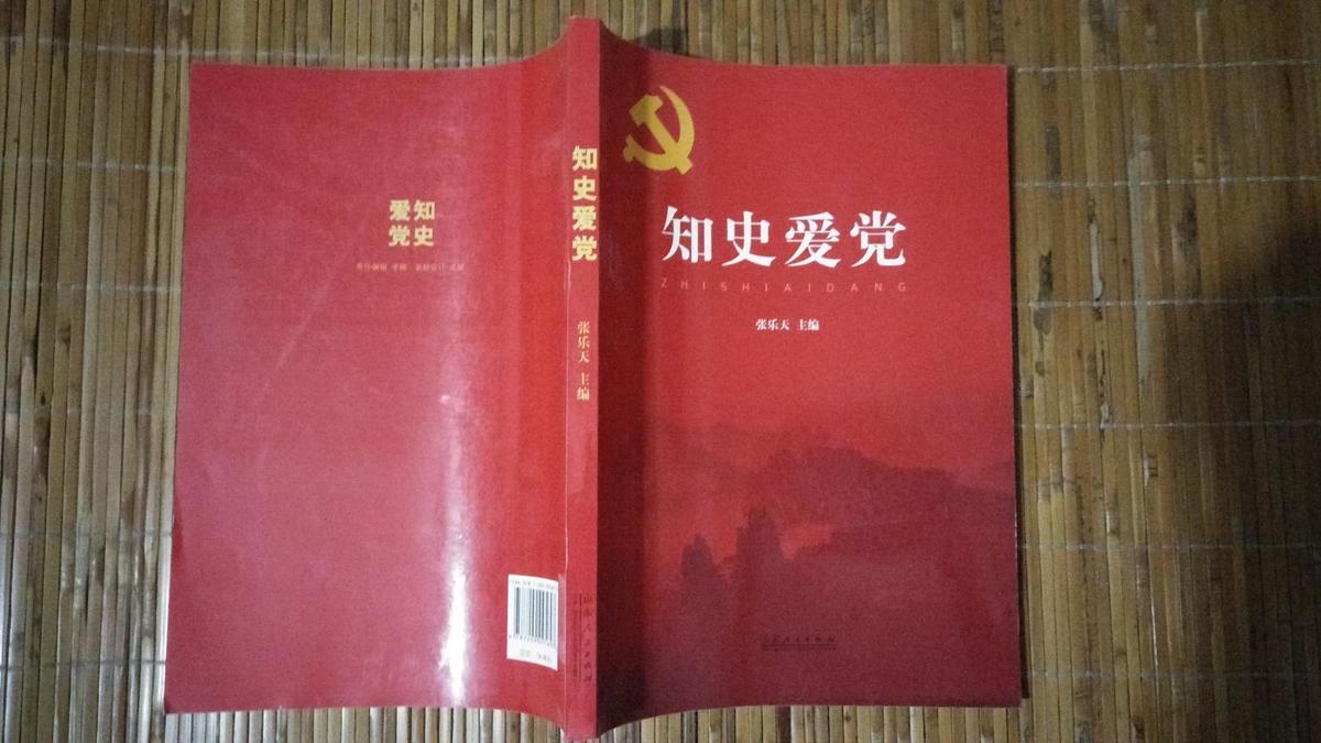 保真 爱党敬业—书法家王盛亮先生 墨迹 88周岁老先生墨迹!