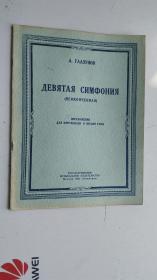 简谱结束音_17音拇指琴简谱(2)