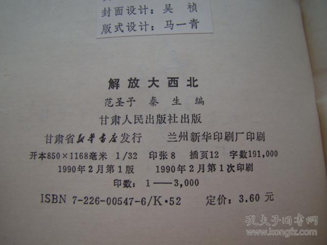 秦生简谱_儿歌简谱