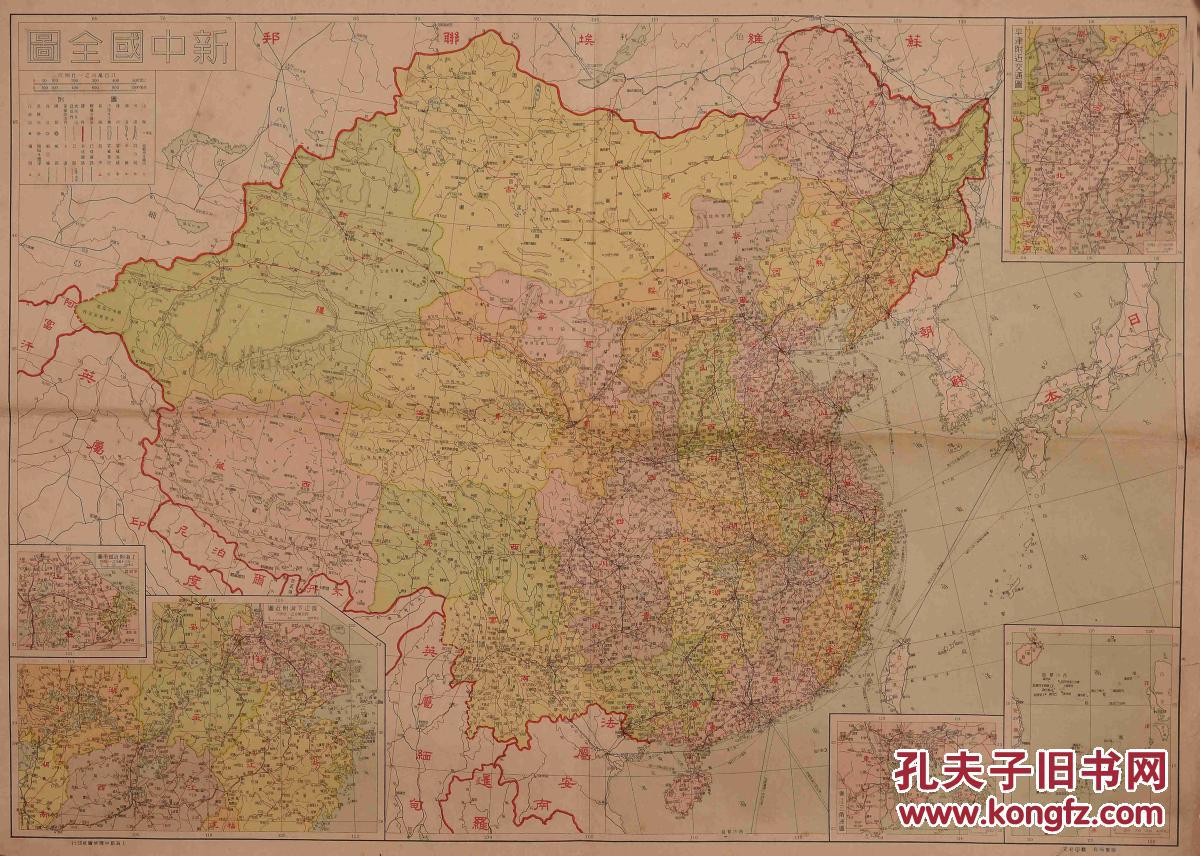 民国时期中国地图一件