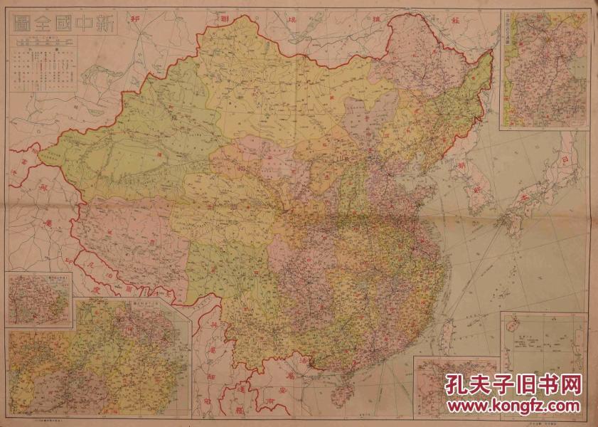 民国时期中国地图一件
