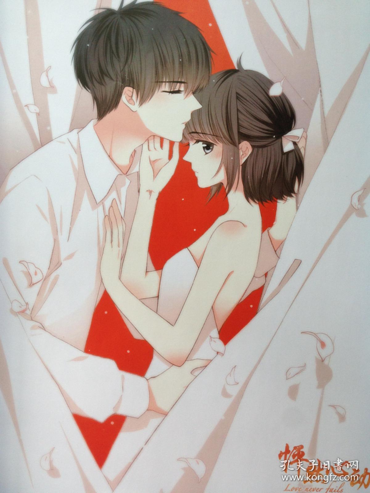 怦然心动动漫周边海报1