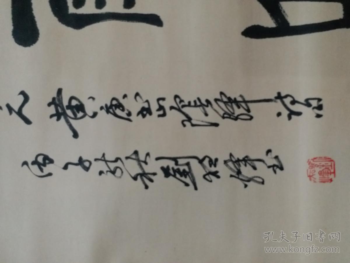 安徽名家刘夜烽款隶书