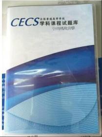 正版--高校机械工程测试技术基础试题库@高校