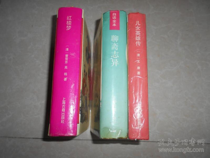 白话全本红楼梦