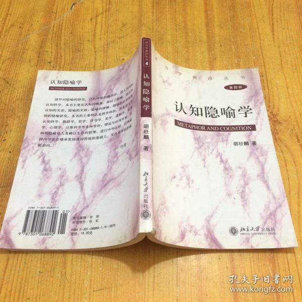 00 2017-02-28上书 加入购物车 收藏 法律隐 喻 学 刘风景 著/ 中国