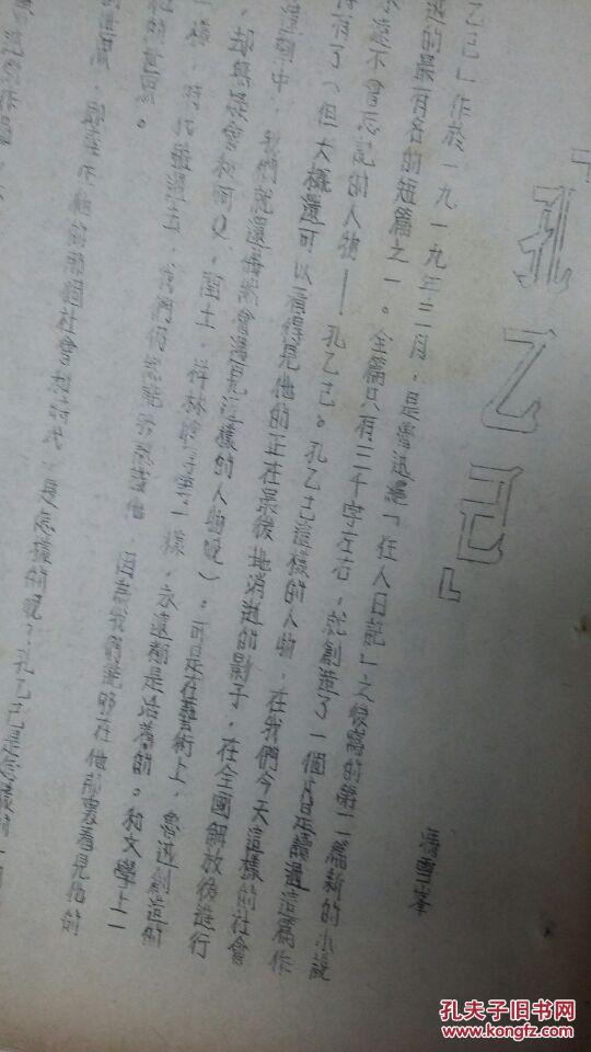 陈涌村人口_绯村剑心真人(2)