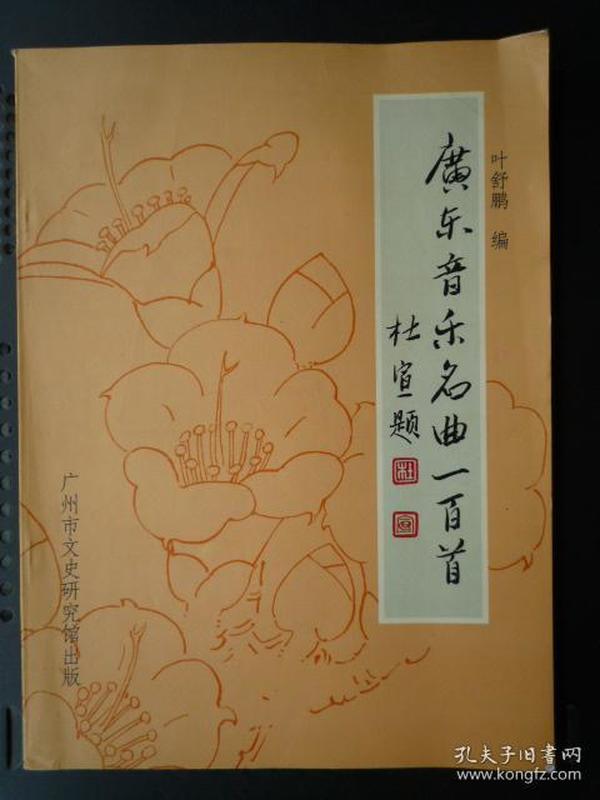 饿马摇铃简谱_饿马摇铃 梁诗 沙田文艺队(2)