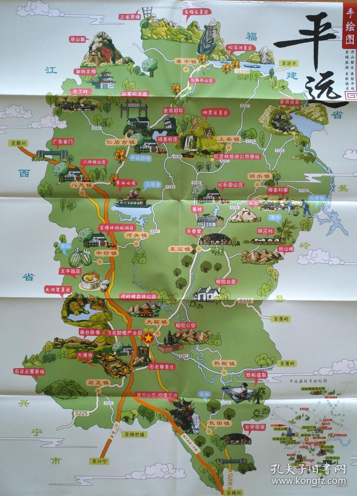 梅州市 平远县全域自驾游指南图 平远地图 平远到地图