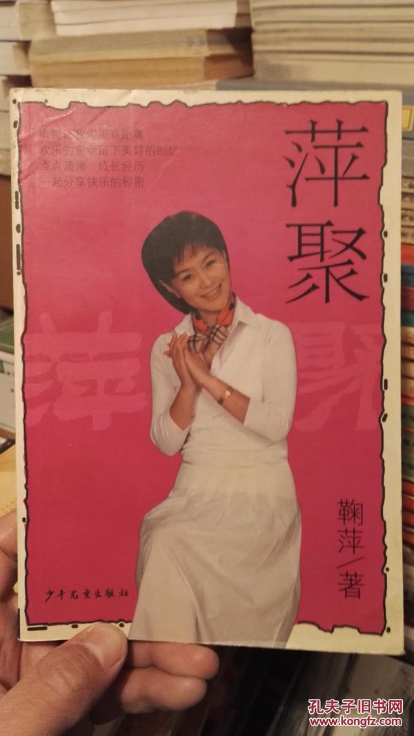 萍聚简谱_萍聚简谱歌谱(3)