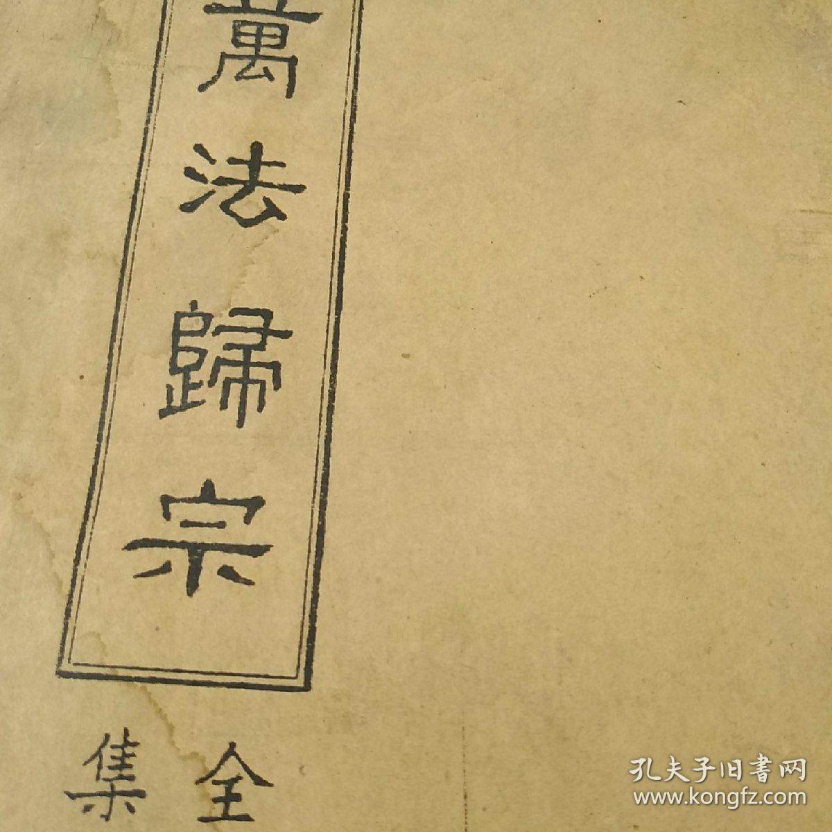 万法归宗(全集)