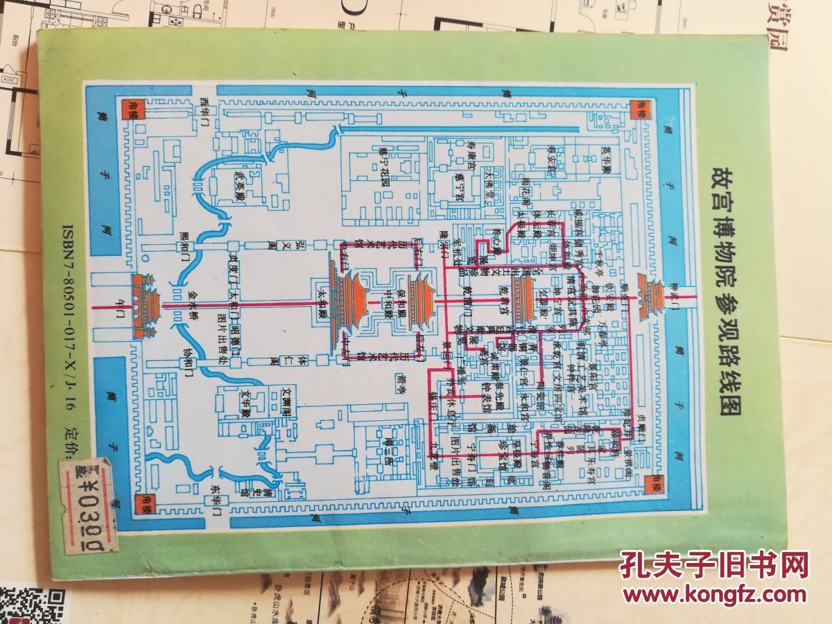 故宫导游b16x