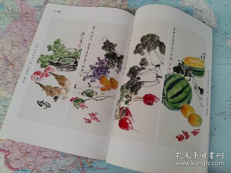 瓜果蔬菜绘画技法 国画基础教程 临摹创作解析 临创图