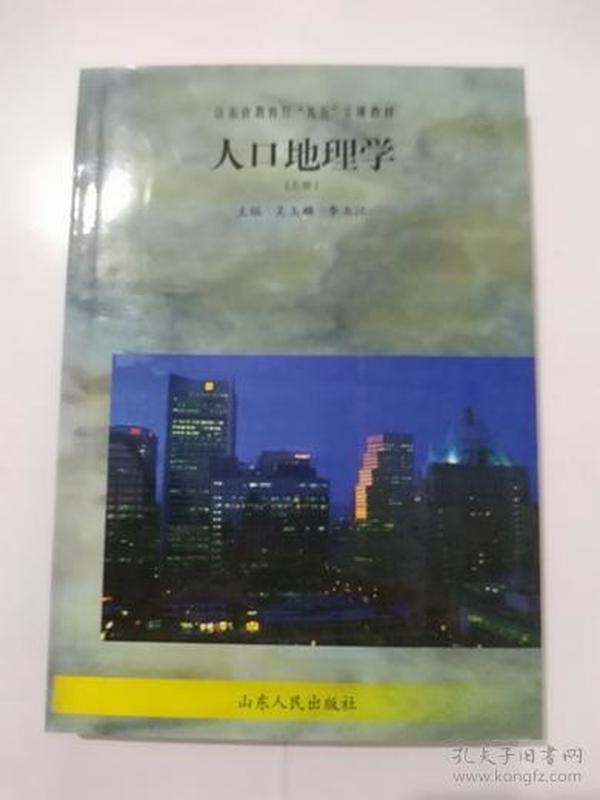 人口地理学_地理逻辑 绘图 绘图机构 地质测绘 环保机构 地方政府 人口局 税务