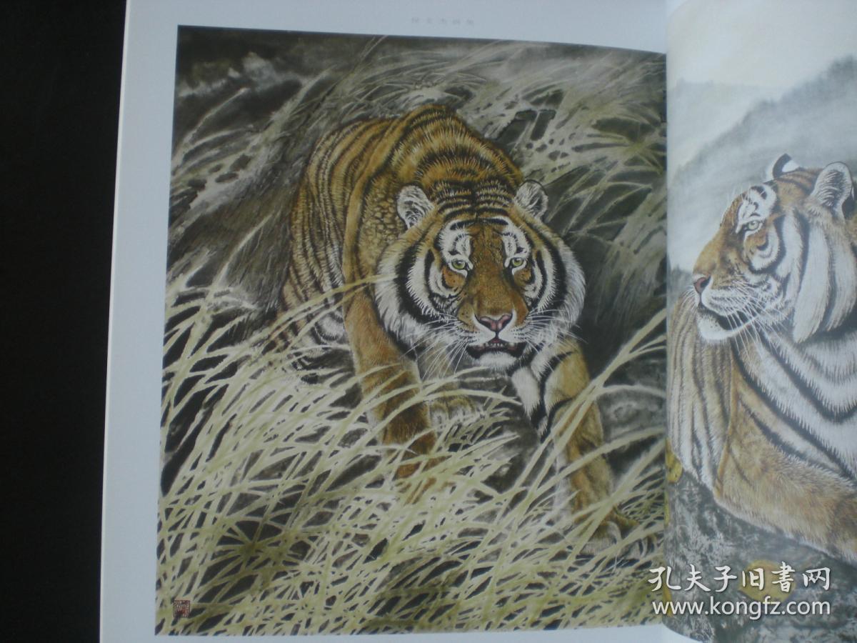倪文杰画集 画虎专辑