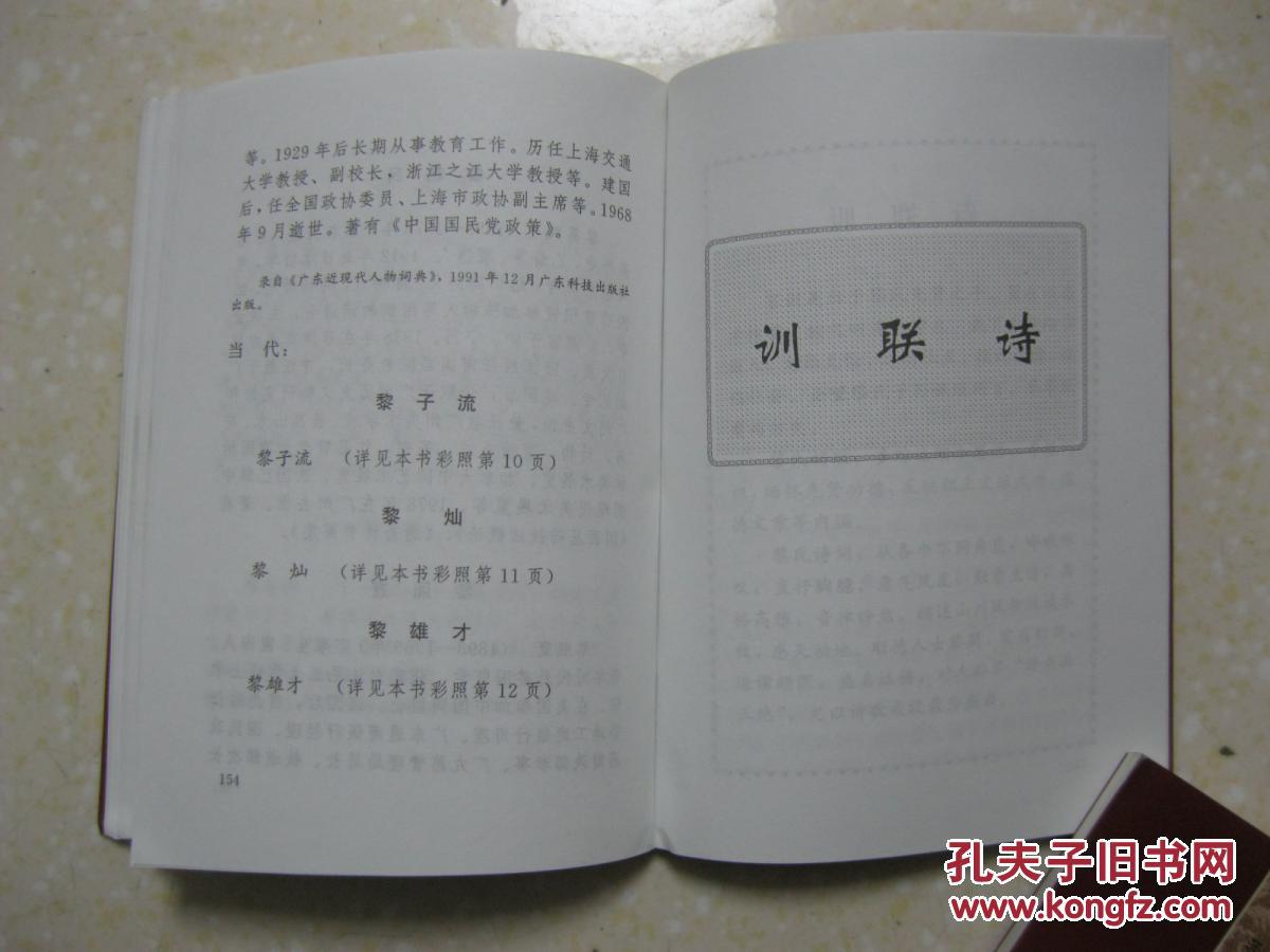 黎氏族谱的重要参考黎氏族谱黎氏图腾四川中江黎氏辈分表黎氏四川内江