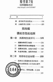 GDP决定论_遗传决定论霍尔