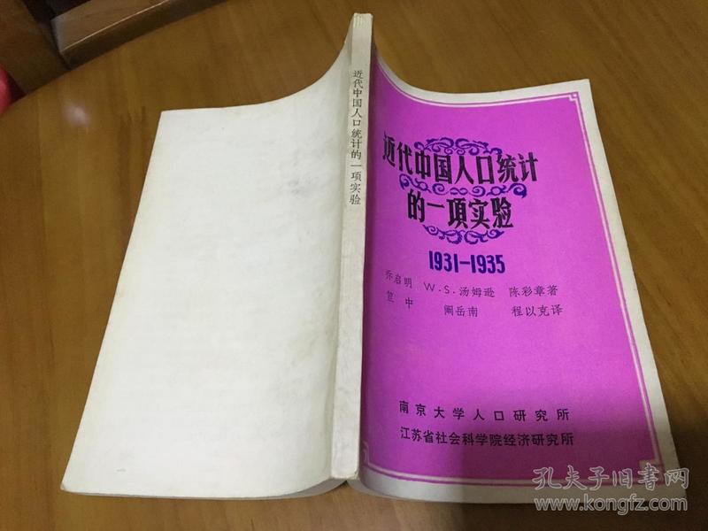 中国人口统计学_数据来源:《中国人口统计资料1949-1985》、历年《中国人口统计(3)